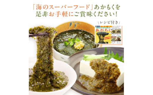 【6回定期便】九州福岡産あかもく　個包装食べきりサイズ　50g×35食【001-0369】