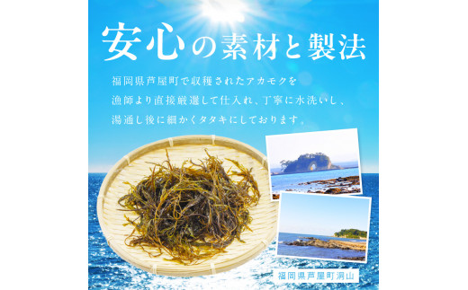 【6回定期便】九州福岡産あかもく　個包装食べきりサイズ　50g×35食【001-0369】