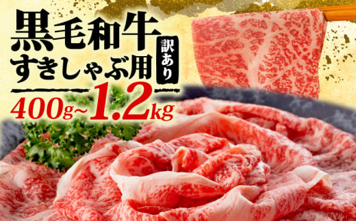 訳あり！【A4～A5】博多和牛赤身霜降りしゃぶしゃぶすき焼き用（肩・モモ）600g