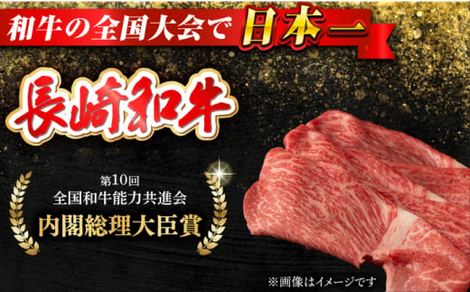 【日本一の和牛】長崎和牛 出島ばらいろ モモ スライス 300g 【合同会社　肉のマルシン】 [RCI001]