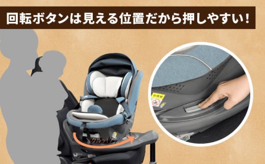 チャイルドシート ラクール ISOFIX Big-E フェイディットネイビー　回転　ISOFIX i-size　愛西市／ナカバヤシ株式会社【リーマン】】 [AEAQ010]