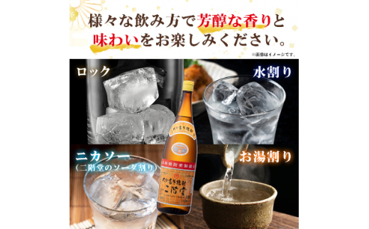 ＜2ヵ月毎定期便＞大分むぎ焼酎二階堂(20度(1.8L)×6本) 全3回【4007324】