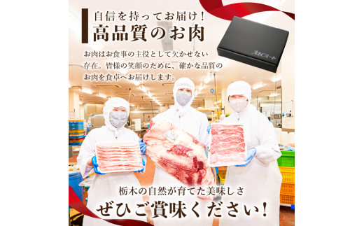 那須野ヶ原牛 肩ロース(交雑種)すき焼き用650g(約3人前) ns004-017