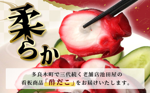 【定期便】 酢だこ 真空パック  (約600g×3回発送) 計1.8kg＜4月・8月・12月発送＞ 【熊本県 多良木町 酢だこ 定期便 タコ 蛸 たこ 冷凍 真空パック 加工品 冷凍 】003-0259