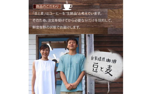 【ギフト用】【自家焙煎】豆と麦の人気コーヒー 200g×3種類セット（粉）　A017-012-04