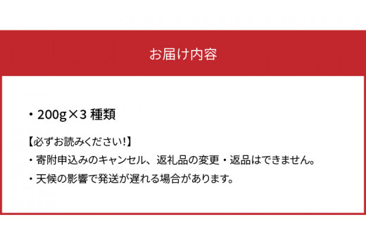 【ギフト用】【自家焙煎】豆と麦の人気コーヒー 200g×3種類セット（粉）　A017-012-04