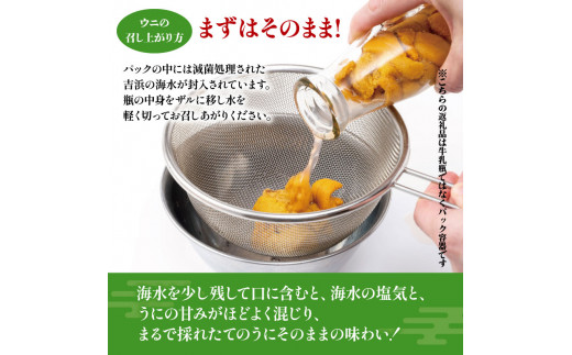 期間限定 生うに 400g 無添加 ミョウバン不使用 冷蔵 岩手県 ［ 季節限定 生うに 生雲丹  天然 海鮮丼 寿司 ウニ丼 刺身 30000円 3万円 ］ 