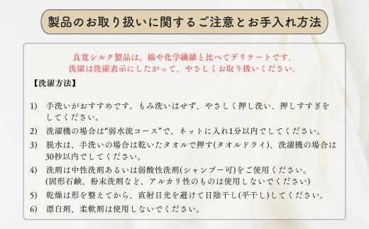 【良寛シルク】ベビー帽子（金子編物）出産祝い ギフト 贈答品 絹 赤ちゃん 帽子 新潟県 出雲崎町