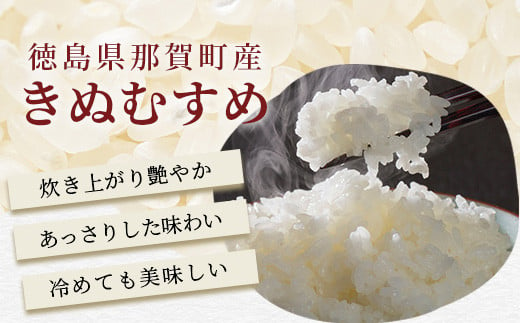 「令和6年産 新米 先行受付」 那賀町相生産 きぬむすめ 白米 10kg 1袋 「2024年10月上旬より発送」 【徳島 那賀 国産 徳島県産 お米 こめ おこめ 米 ご飯 ごはん 白ご飯 白米 10キロ 和食 おにぎり お弁当 白米 精米 おいしい 食べて応援 お取り寄せ 産地直送】YS-35