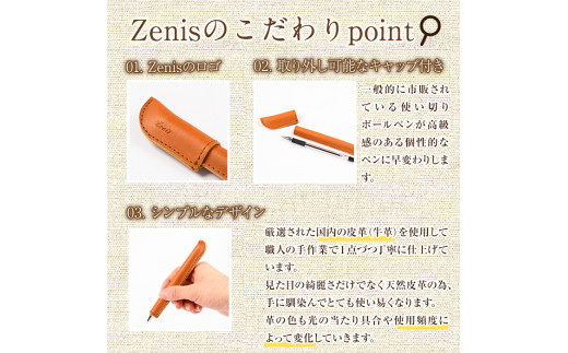 国産本革ボールペンケース レッド(1点) レザー 国産 日本製 牛革 革製品 手作り 贈答 男性 女性 レディース メンズ【ksg1350-rd】【Zenis】