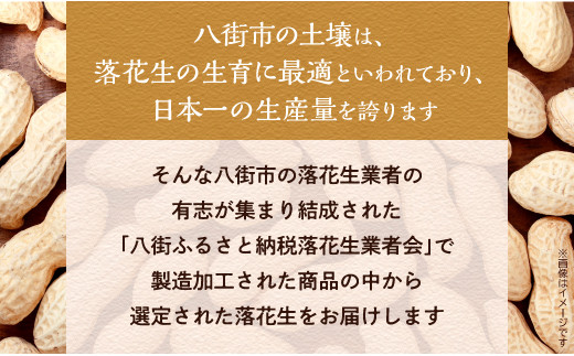 ＼計 1240g ／【八街市産落花生】千葉半立3種セット 殻付き/素煎り/バター