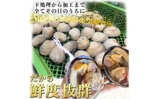 岬だよりの＜知多半島名物＞天然大あさり 半割り(冷凍)特大サイズ約1kg(タレ付き)