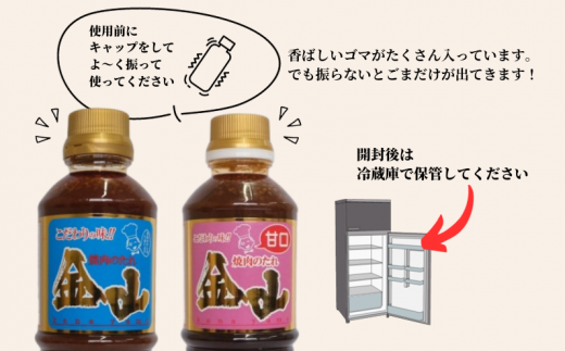 混ぜないと、上部にごまだけがでてくるので注意！振ると、内容物がしっかり混ざってドロッとした濃いたれになります！