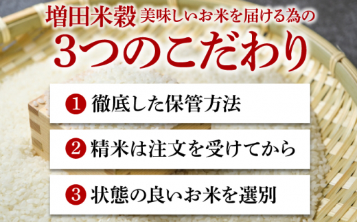 ＜2025年1月上旬発送＞【令和6年産】さがびより 10kg（5kg×2袋） 吉野ヶ里町/増田米穀 [FBM018] 