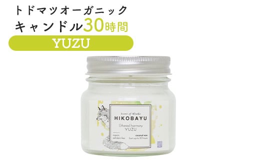 トドマツオーガニックキャンドル30時間 YUZU（ETHEREAL HARMONY CANDLE）【20039】