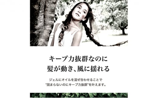 [№5258-0442]あなた好みにつくるスタイリング剤　「PUT ON MAGIC ヘアジェル＆オイル」 50g