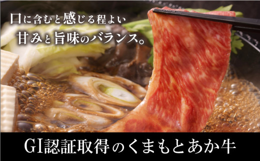 【NHKあさイチで紹介されました！】生産者直送!GI認証　くまもとあか牛すき焼き用(500g)・焼き肉用(500g)食べ比べセット