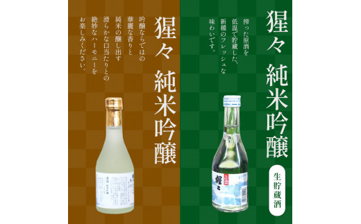 吉野の地酒呑み比べ７種８本セット（吉野杉升付）