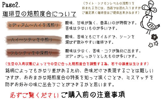 【宝塚】オーガニック珈琲 当日自家焙煎珈琲100g×2種miniサイズ【粉】