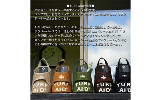 木の庄帆布 【CLUBER BASE クラバーベース】CLUBER BASE “TURF AID“ BAGターフエイドバッグ／砂袋／目土袋（ベージュ）