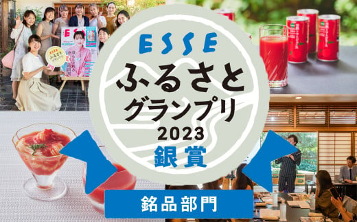 ESSEふるさとグランプリ2023「銘品部門」銀賞