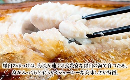 知床羅臼産 特大開きほっけ(2枚) 生産者 支援 応援