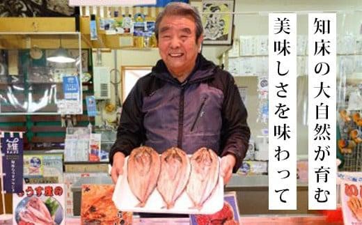 知床羅臼産 特大開きほっけ(2枚) 生産者 支援 応援