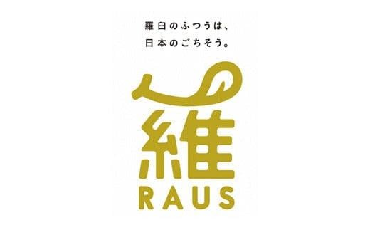 知床羅臼産 特大開きほっけ(2枚) 生産者 支援 応援