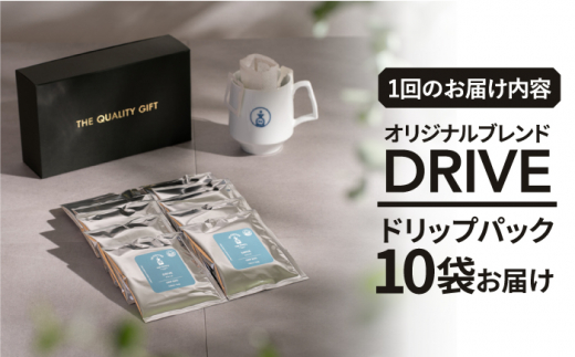 ＜12回定期便＞OK COFFEE DRIVE ドリップパック10袋 OK COFFEE Saga Roastery/吉野ヶ里町 [FBL027]