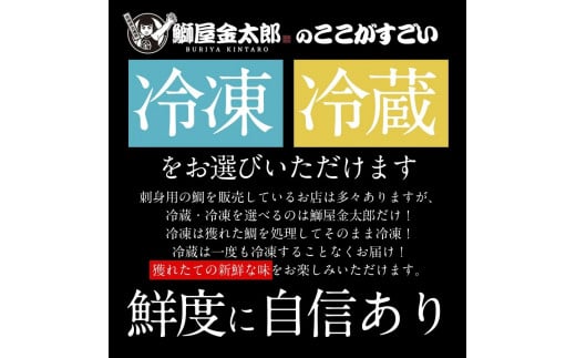 鰤屋金太郎【冷凍】たいスキンレスロイン500g N018-YZA0403_2