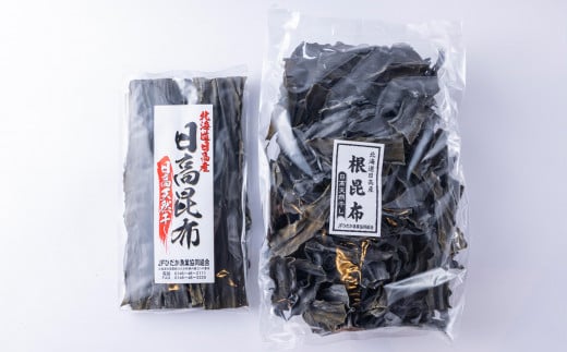 北海道 ひだか産 日高昆布 棒昆布 ＆ 根昆布 計 1.3kg ( 300g ＋ 1kg ) セット 昆布 こんぶ 海藻 乾物 贈答 海鮮 海産物