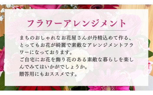 【お花の定期便 12回 毎月】お花たっぷり お花屋さんにおまかせ 季節の フラワーアレンジメント 定期便 生花 ギフト 贈り物 [DP011sa]