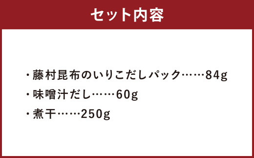 長崎いりこだしたっぷりセット