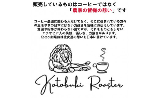 ナショナルウィナー スペシャルティコーヒーギフト 450g《 焙煎 kotobuki焙煎 コーヒー 豆 珈琲 スペシャル コーヒーギフト 送料無料 》【2402G11702】