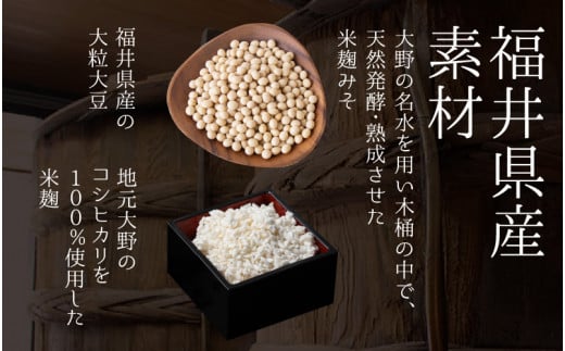 天然熟成こだわり味噌「木桶仕込み」２種 詰め合わせ【お届け：2024年10月24日～2025年6月30日】