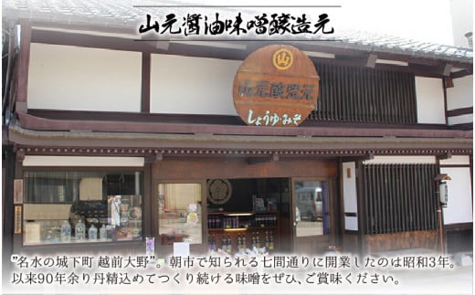 天然熟成こだわり味噌「木桶仕込み」２種 詰め合わせ【お届け：2024年10月24日～2025年6月30日】