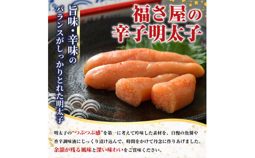 無着色辛子めんたい(450g・四角箱) 明太子 めんたいこ 冷蔵 真子 たらこ タラコ 海鮮 お土産 ＜離島配送不可＞【ksg0010】【福さ屋】