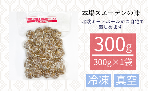 北欧グルメセット ニシンマリネ3種 600g 北欧ミートボール 300g ｜埼玉県 草加市ノルウェー産 ニシン マリネ ミートボール スウェーデン セット 特別 北欧料理 ディルオニオン マスタード トマト&ディル 北欧料理 北欧 お家時間 高級 お惣菜 楽 晩御飯 お昼ごはん ランチ 贅沢 冷凍 野菜 コース 記念日 夫婦 ギフト 贈り物 プレゼント