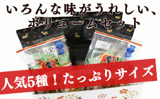 確かな技術で手間ひまかけた美味しさ。日進堂製菓の人気商品を詰め合わせました。