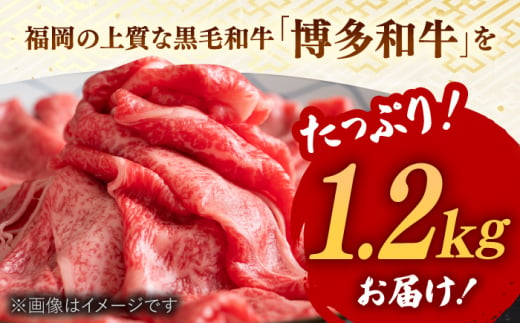 A4 和牛 牛肉 肩 ロース しゃぶしゃぶ すき焼き用 1.2kg