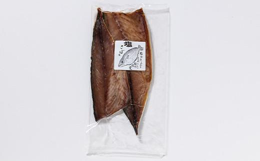 羅臼産 さばフィレー 一夜干し 1.2kg（300g×4パック） サバ 鯖 フィレ 切り身 切身 魚 魚介 海鮮 焼き魚 北海道