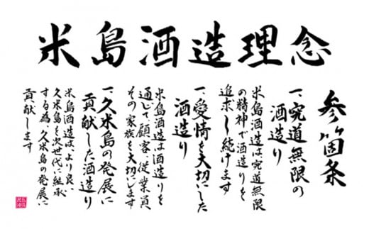 【米島酒造】「美ら蛍」720ml×2本 泡盛 蒸留酒 焼酎 アルコール 酒 酵母 発酵 米 黒麹 米麹 もろみ 熟成 蒸留 ブレンド 酒造 手造り 小規模生産 琉球 沖縄 久米島