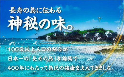 伝統よろん島きび酢 200ｍｌ×4本　星砂よろん島きび酢 200ｍｌ×2本　セット