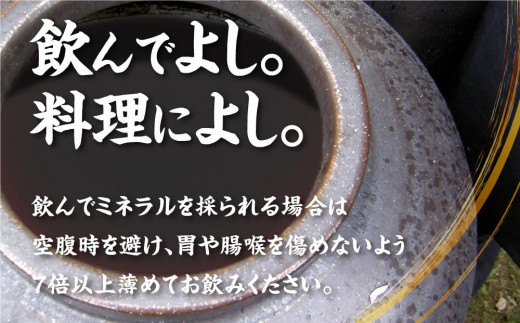 伝統よろん島きび酢 200ｍｌ×4本　星砂よろん島きび酢 200ｍｌ×2本　セット