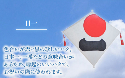 【二重桜・波に日】長崎伝統凧2枚組(16文凧) 長崎県/小川凧店 [42AACC001] 