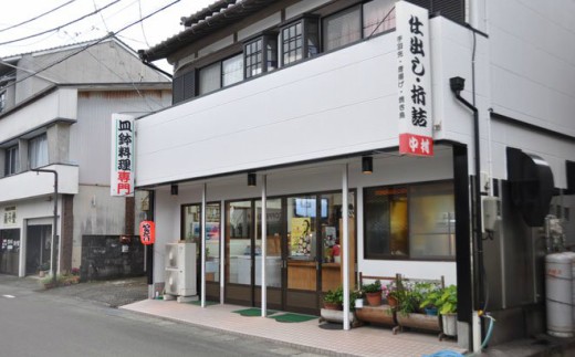 【四国一小さな町の仕出し店】中村の手羽先3㎏