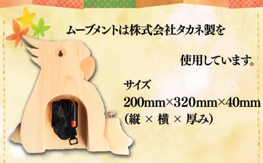 時計 振り子時計 木製 木の時計 無着色 無塗装  壁掛け時計 可愛い ペット 鳥 オカメ インコ オリジナル 手作り ハンドメイド 日用品 雑貨