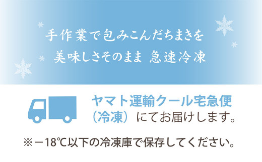 創作ちまき「竹乃薫り」【冷凍】  | 海鮮 ちまき ちらし寿司 お祝い お土産 贈り物 ゐざさ 中谷本舗 奈良県 上北山村 吉野