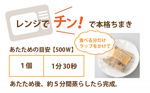 創作ちまき「竹乃薫り」【冷凍】  | 海鮮 ちまき ちらし寿司 お祝い お土産 贈り物 ゐざさ 中谷本舗 奈良県 上北山村 吉野