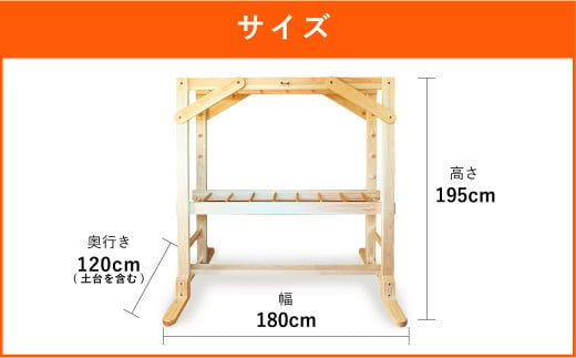 室内うんてい 基本セット 180cm×120cm×195cm